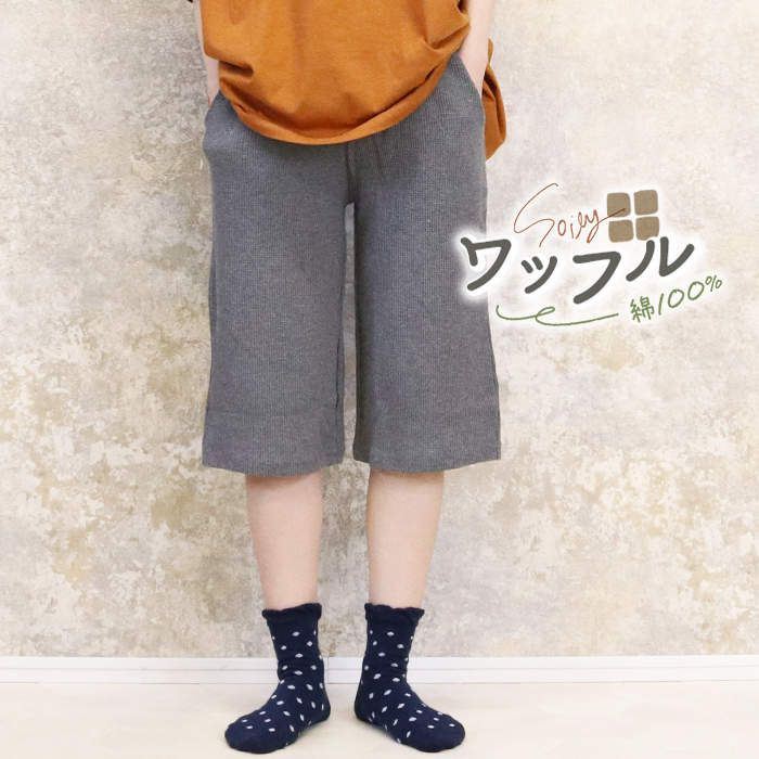 ルームパンツ レディース 綿100％ ルームウェア ハーフパンツ