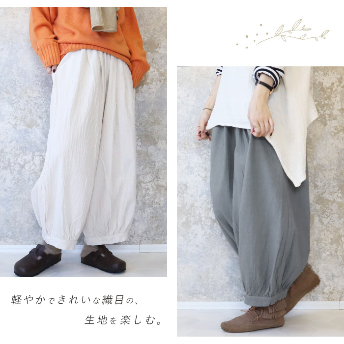 ◇ #24228 ハルソラタン 綿100% バルーンパンツ 丈94cm - メルカリ