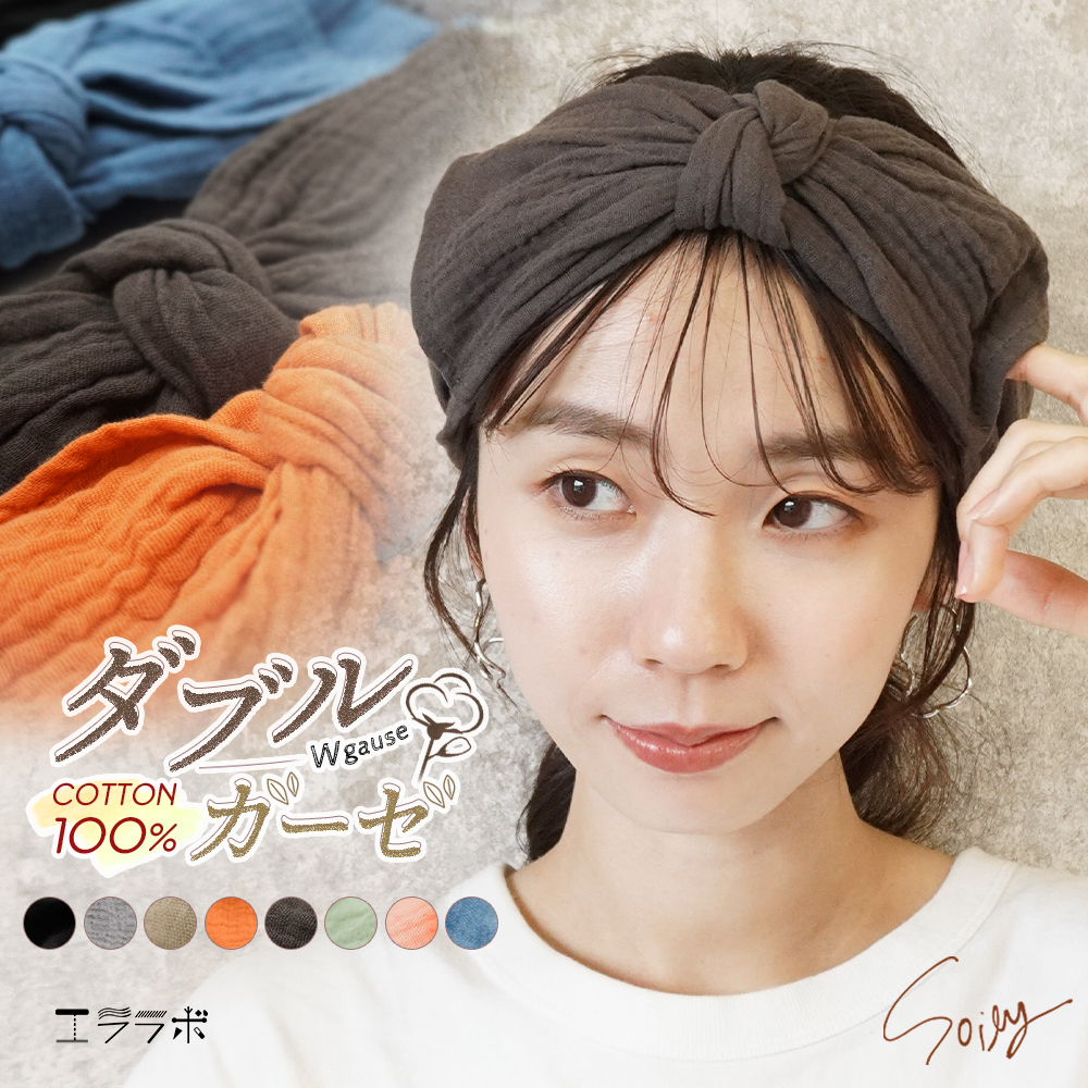 ヘアバンド レディース 綿100 リボン ターバン ヘアターバン 幅広