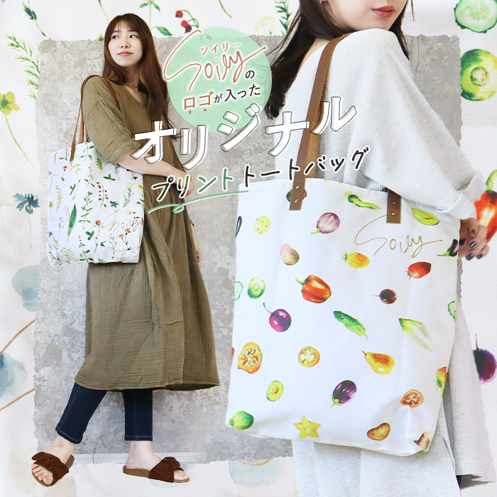 トートバッグ レディース 大きいサイズ 長方形 プリント 柄 ポケット