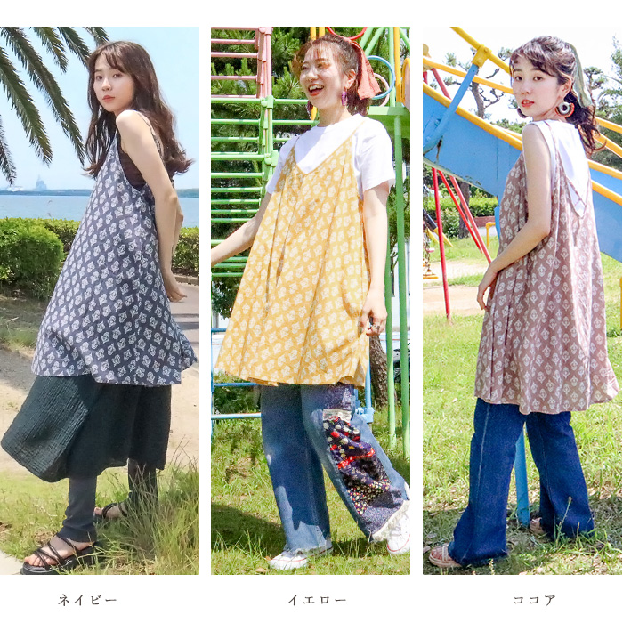 夏の体型カバーに】柄アソートマルチウェイキャミチュニック