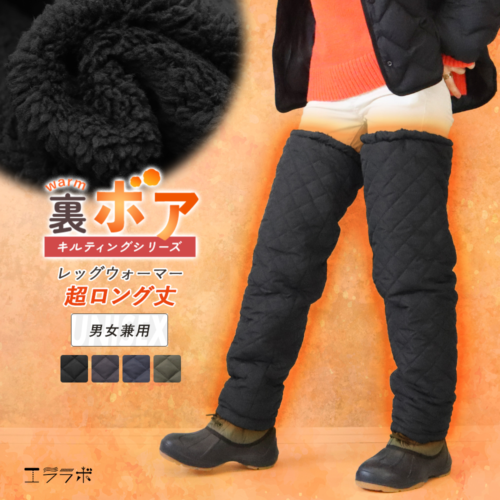 再お値下げ、ルーブルドウのブラックキルティングレッグウォーマー sox2004-01e.jpg