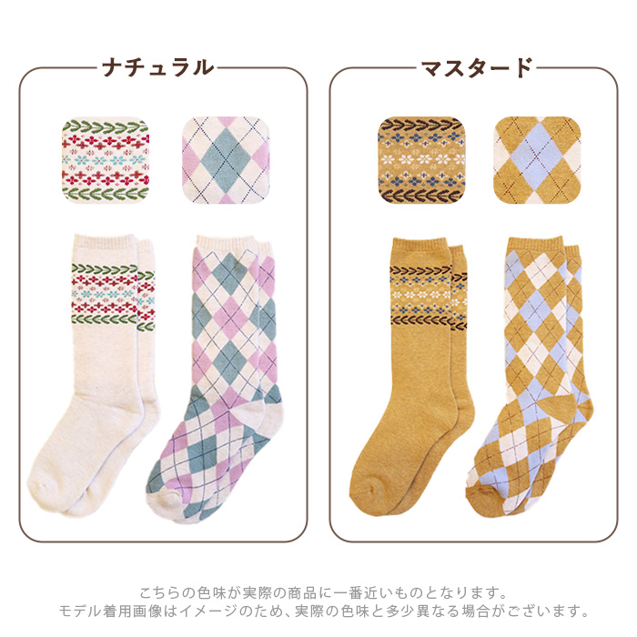 パンセレラ【新品】ソックス【２足セット】レディース アーガイル＆小花の通販 by ちゃタロヲ's shop｜ラクマ