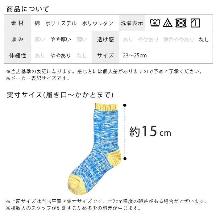 3足セット】靴下 レディース おしゃれ バイカラー スラブソックス