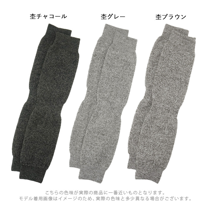 レッグウォーマー 冬用 裏起毛 厚手 遠赤外線 パイル編み ロング 膝上