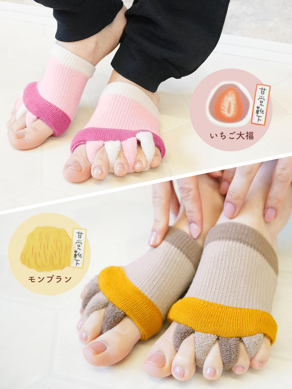 お風呂上がりに足指リフレッシュ】セラピーソックス ハーフソックス 5