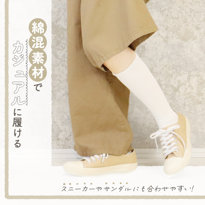 綿混着圧ハイソックス(アシスキット®)(着圧ハードタイプ)(21cm