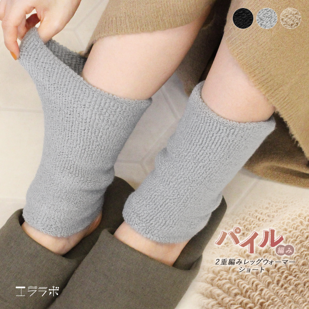 アパルトモン CARIAGGI レッグウォーマー 黒いリブ編みレッグウォーマー レッグウォーマー ぬっくりん レッグカバー 足首ウォーマー 冬用