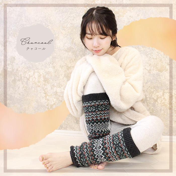 レッグウォーマー 裏ボア ノルディック柄 ジャガード編み ロング