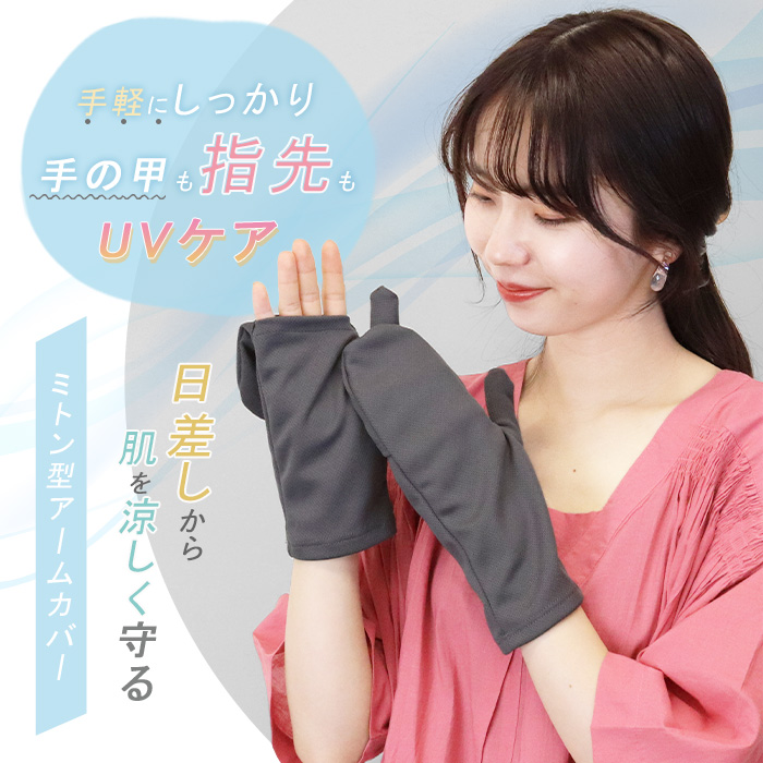 値下げ leinwande 手袋 紐付き ミトン アームカバー sox7310-02.jpg
