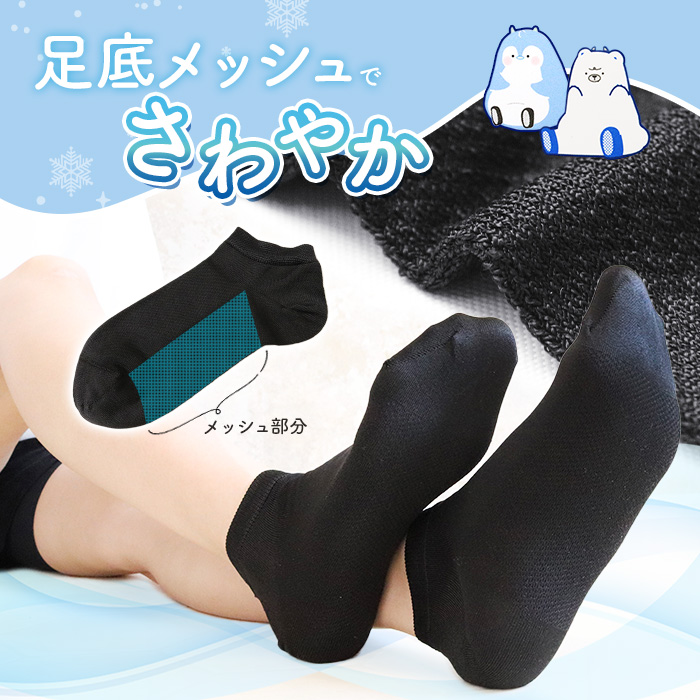 RIZE くつ下2足セット 2足セット 靴下 レディース メンズ くるぶし 黒 ソックス 接触冷感