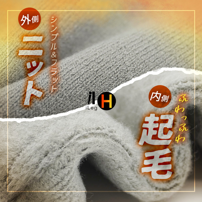 iLeg（アイレッグ） レッグウォーマー 冬用 ロング丈 裏起毛 暖かい