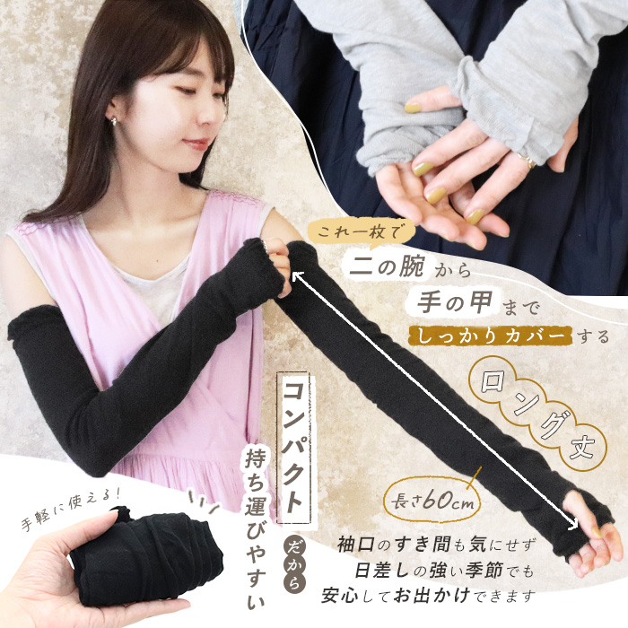 アームカバー UVカット 冷感 ロング UPF50+ キシリトール加工 涼しい