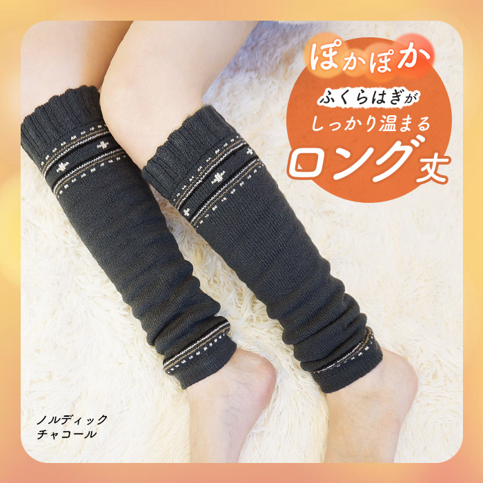レッグウォーマー 裏起毛 冬用 レディース 厚手 ニット 暖かい 裏