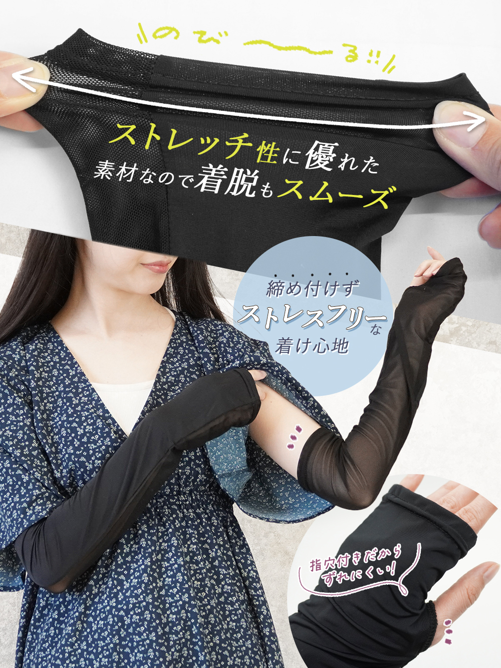 アームカバー チュール シアー シースルー UVケア 接触冷感 45cm