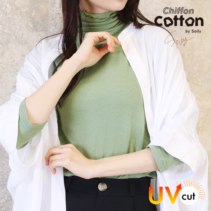 ハイネック レディース 綿 薄手 インナー 7分袖 大きいサイズ UV