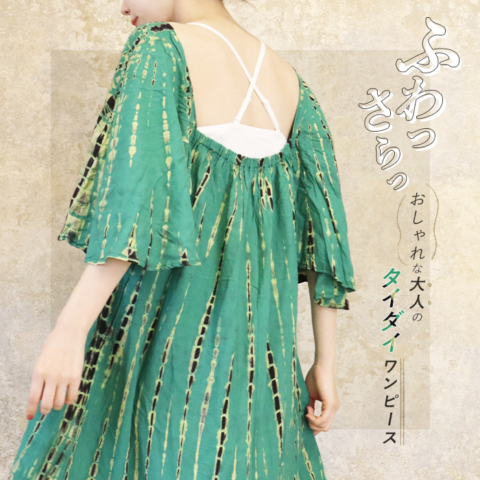 ワンピース レディース 夏 春 きれいめ リゾート 半袖 マキシ丈