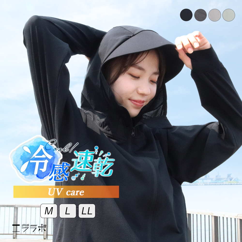 uvパーカー レディース ツバ付き 顔まで ジップアップ 羽織り 長袖