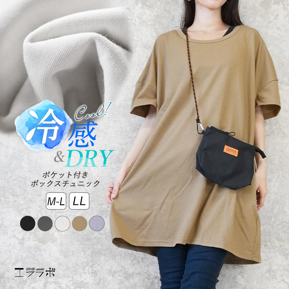 チュニック 半袖 お尻が隠れる 大きいサイズ Tシャツ レディース 体型