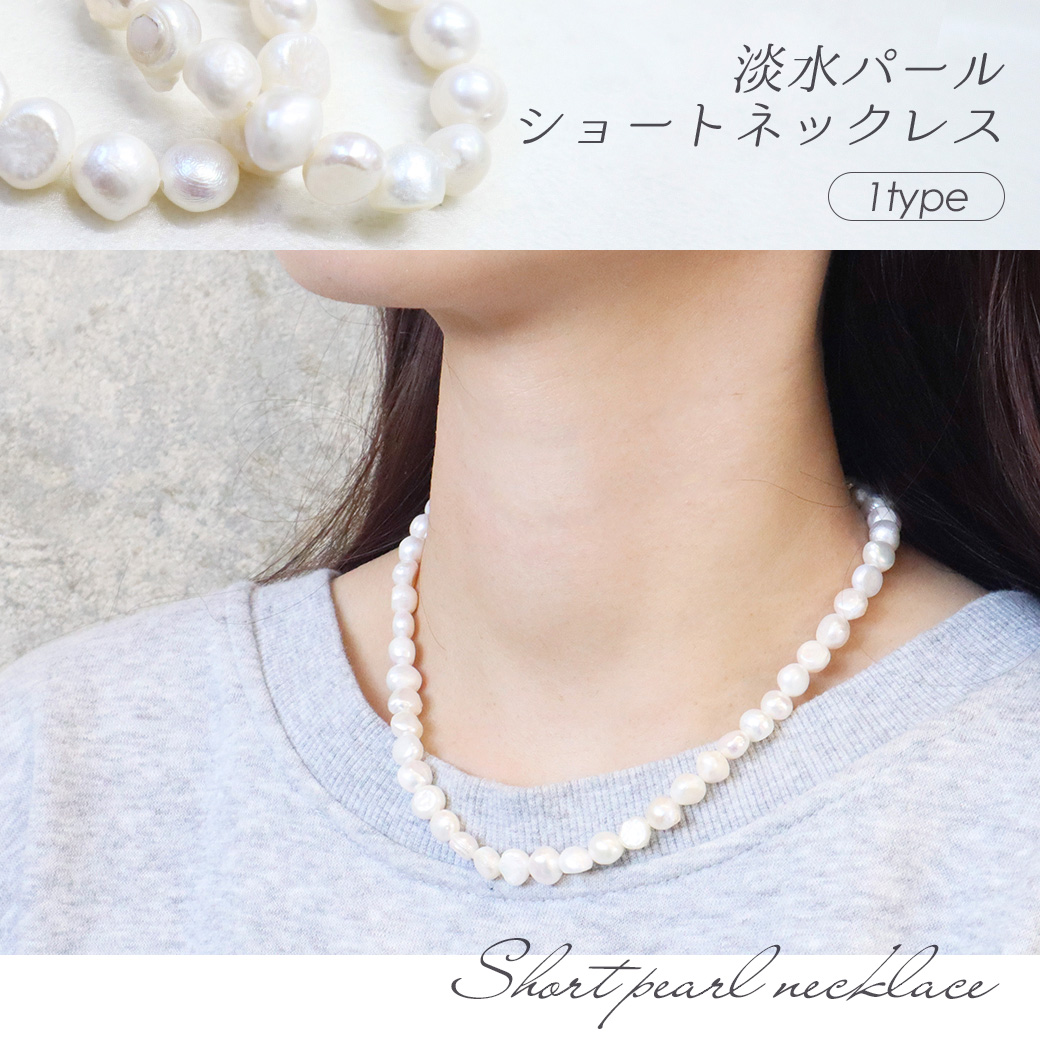 淡水バロックパール　ネックレス　ワンプッシュ式クラスプ zak769-01.jpg