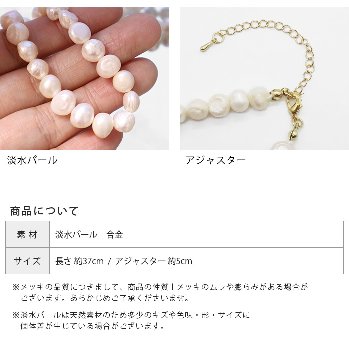 淡水バロックパール　ネックレス　ワンプッシュ式クラスプ ネックレス ショート 淡水パール バロックパール オープン