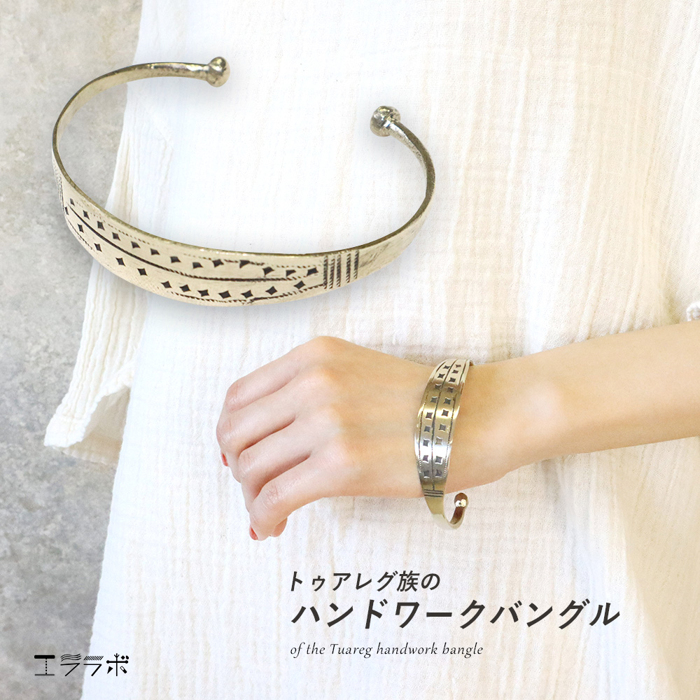 トゥアレグ族 バングル レディース メンズ アクセサリー Tuareg Jewelry インディアンジュエリー おしゃれ シンプル シルバーカラー  ハンドメイド *2 : zak819 : エララボ - 通販 - Yahoo!ショッピング