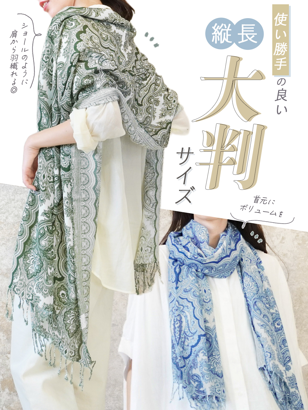 ストール 薄手 カジュアル レディース 夏用 春夏 大判 柔らかい