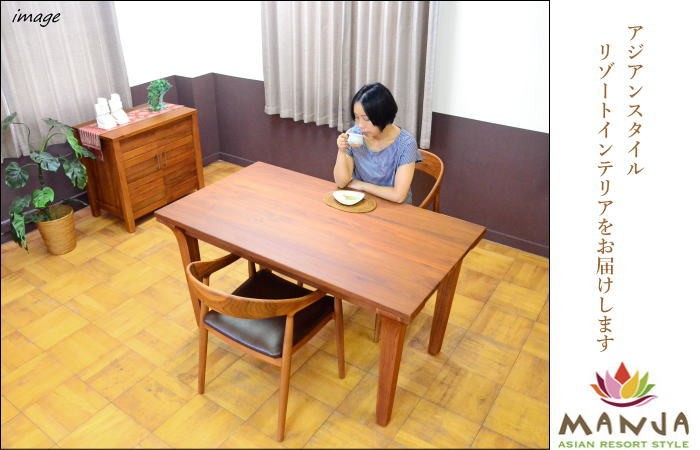 アジアン 家具 ダイニング テーブル つくえ 机 デスク おしゃれ お洒落