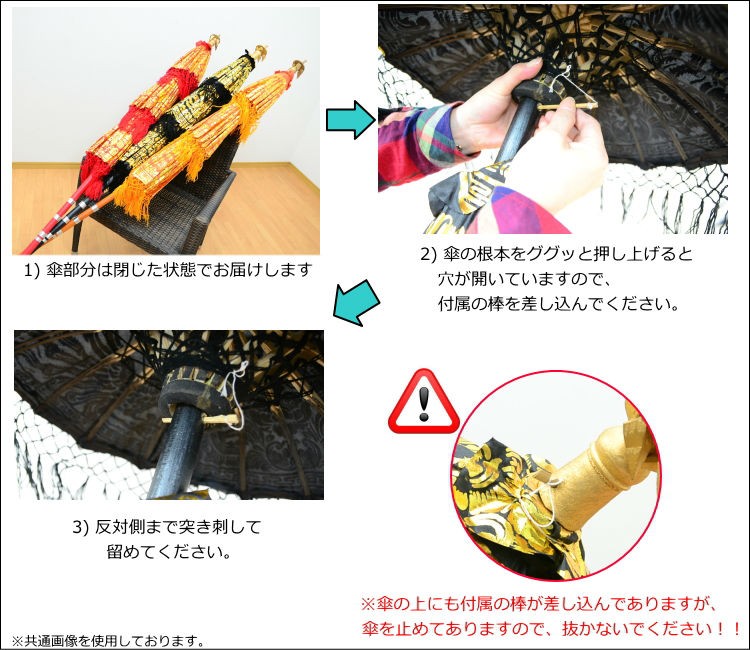バリ傘 パユン -ブラック-H220cm バリ雑貨 アジアン雑貨 傘 パラソル