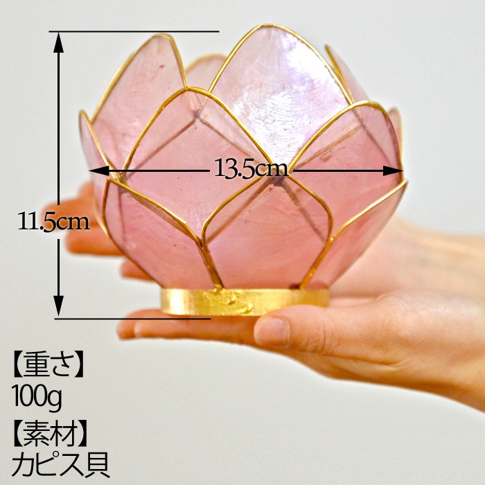 アウトレット 吊り下げ照明 カピス貝 【ロータス】W13.5cm H11.5cm 40W
