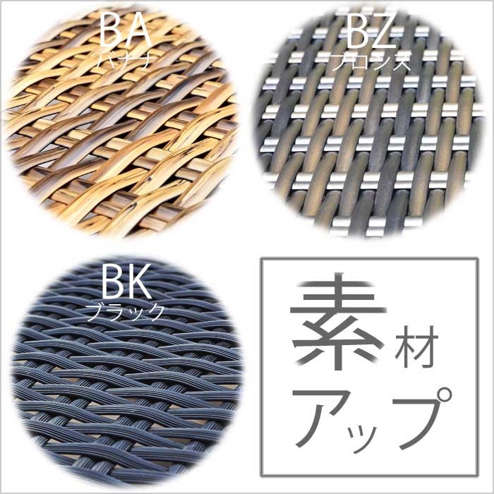 素材 手編み 家具 南国