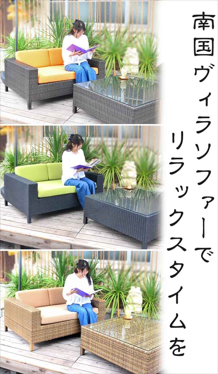 アジアン家具 人工ラタン ソファー 幅140cm ２人掛け クッション付き 屋外使用可能 ヴィラ リゾート srf-17-2p : srf-17-2p  : アジアンランプ,バリ家具,バリ雑貨 MANJA - 通販 - Yahoo!ショッピング