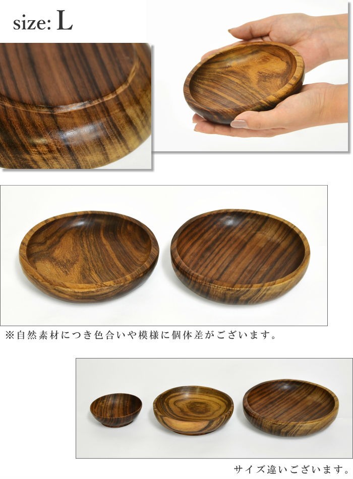 ローズウッド ミニ ボウル 小物入れ ナチュラル 14cm 紫檀 雑貨