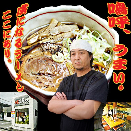 富山ブラックラーメン