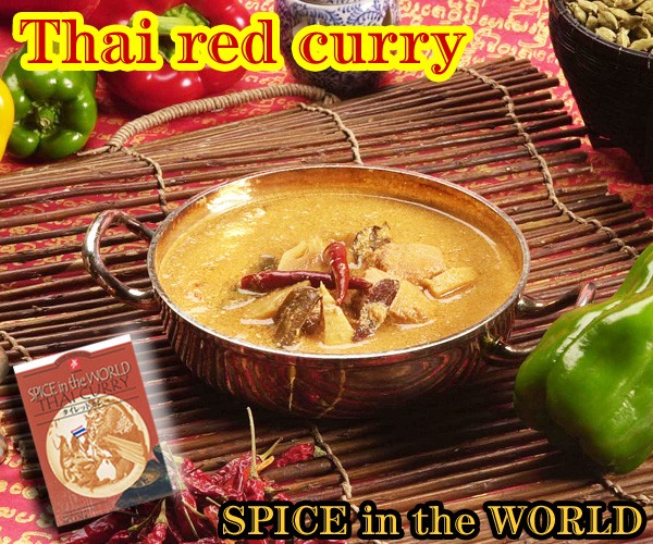 レッドカレー