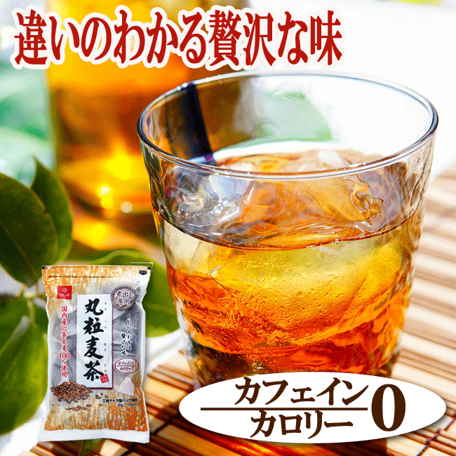 はくばく 丸粒麦茶 900g（30g×30袋） :T48D27060:自然派ストア Sakura - 通販 - Yahoo!ショッピング