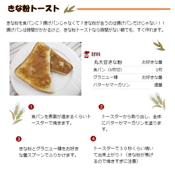 有機 丸大豆きな粉 90ｇ（有機JAS認定） オーガニック みたけ食品 :T81MT4035:自然派ストア Sakura - 通販 -  Yahoo!ショッピング