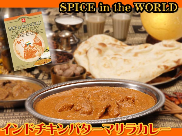 インドチキンバターマサラカレー