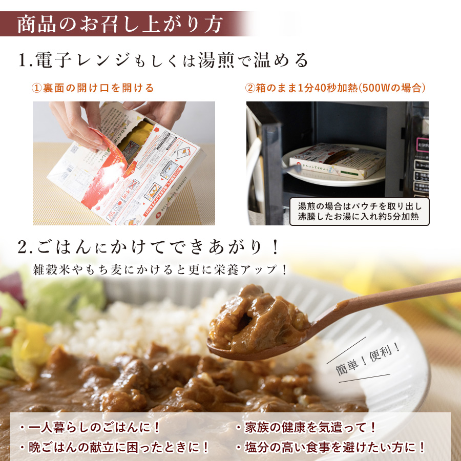 減塩ハヤシビーフ(かるしお) 180g やさしいベル レトルト 非常食 長期保存 ベル食品工業 常温保存