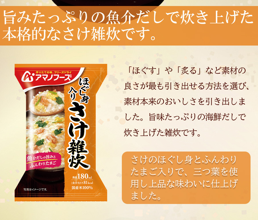 市場 炙り フリーズドライ たらこ雑炊 アマノフーズ ☆お得なカートン買い☆送料別ですが 4食カートン 送料別