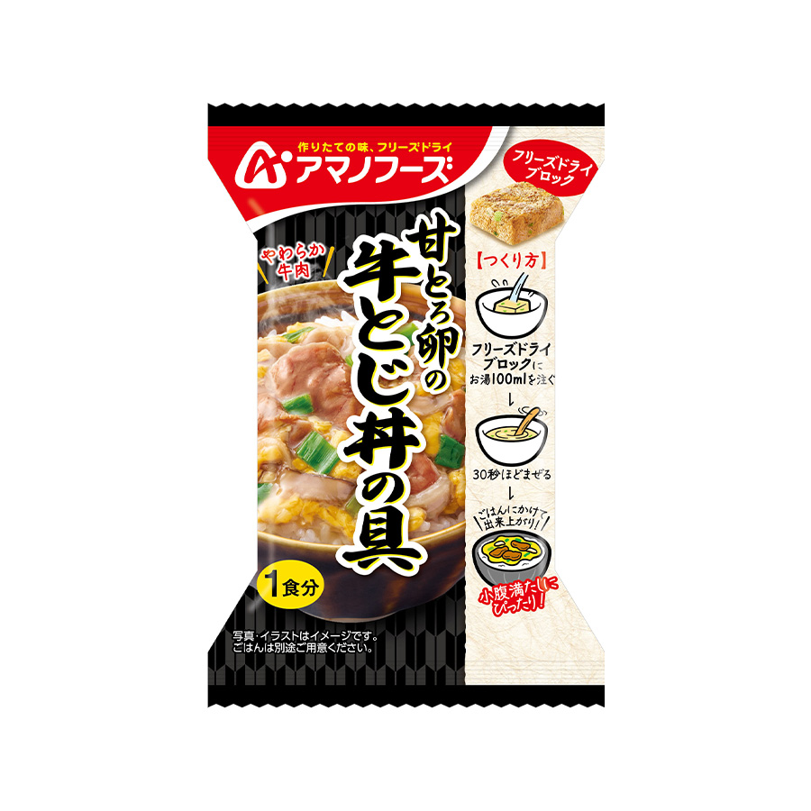 アマノフーズ フリーズドライ やわらか牛肉の卵とじ 23.8ｇ 非常食 丼