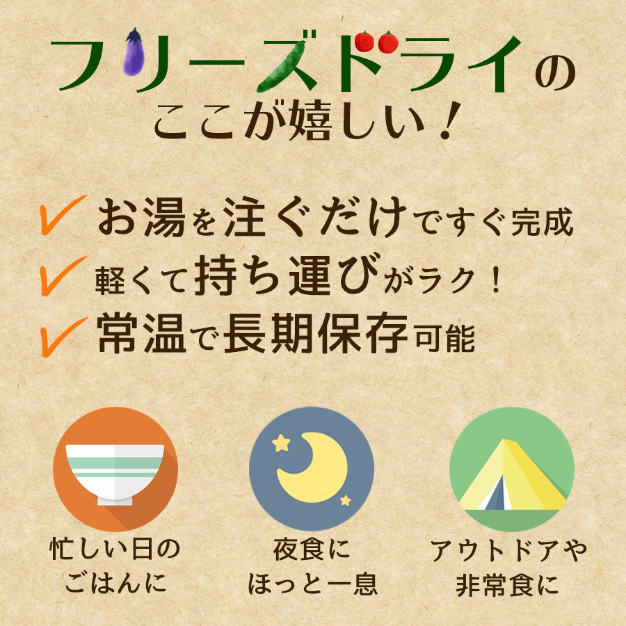 アマノフーズ フリーズドライ 野菜と鶏肉のカレー 36.4g 非常食