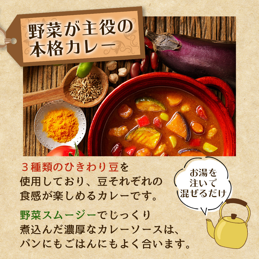 アマノフーズ フリーズドライ ひきわり豆のトマトカレー 36g 非常食