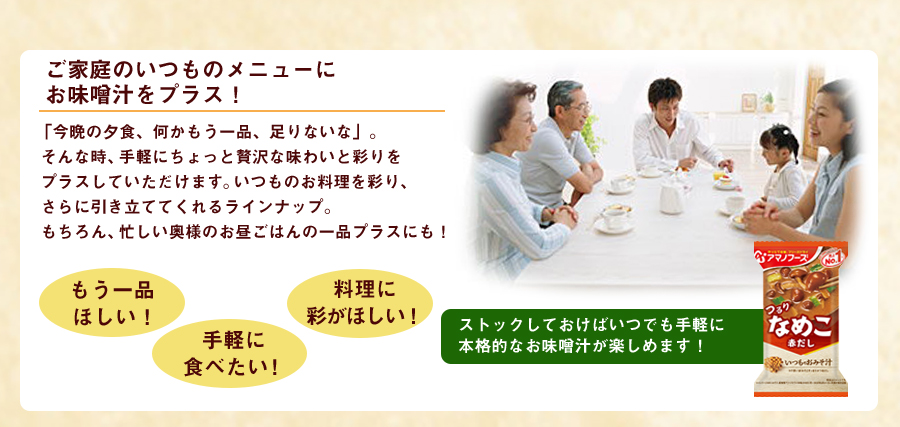 アマノフーズ いつものおみそ汁バラエティセット 5種類10食入り フリーズドライ 詰め合わせ 常温 お試し お手軽 簡単調理