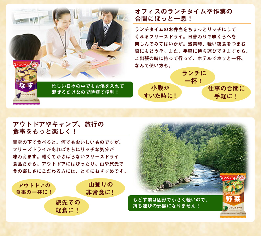 アマノフーズ いつものおみそ汁バラエティセット 5種類10食入り フリーズドライ 詰め合わせ 常温 お試し お手軽 簡単調理