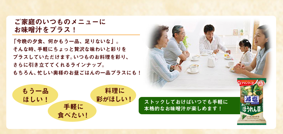 アマノフーズ 減塩 いつものおみそ汁バラエティセット 5種類計10食入り フリーズドライ 塩分控えめ 詰め合わせ 常温 お試し お手軽 簡単調理