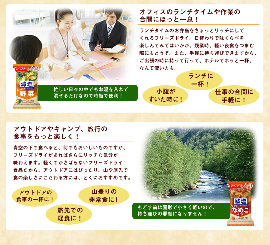 アマノフーズ 減塩 いつものおみそ汁バラエティセット 5種類計10食入り フリーズドライ 塩分控えめ 詰め合わせ 常温 お試し お手軽 簡単調理