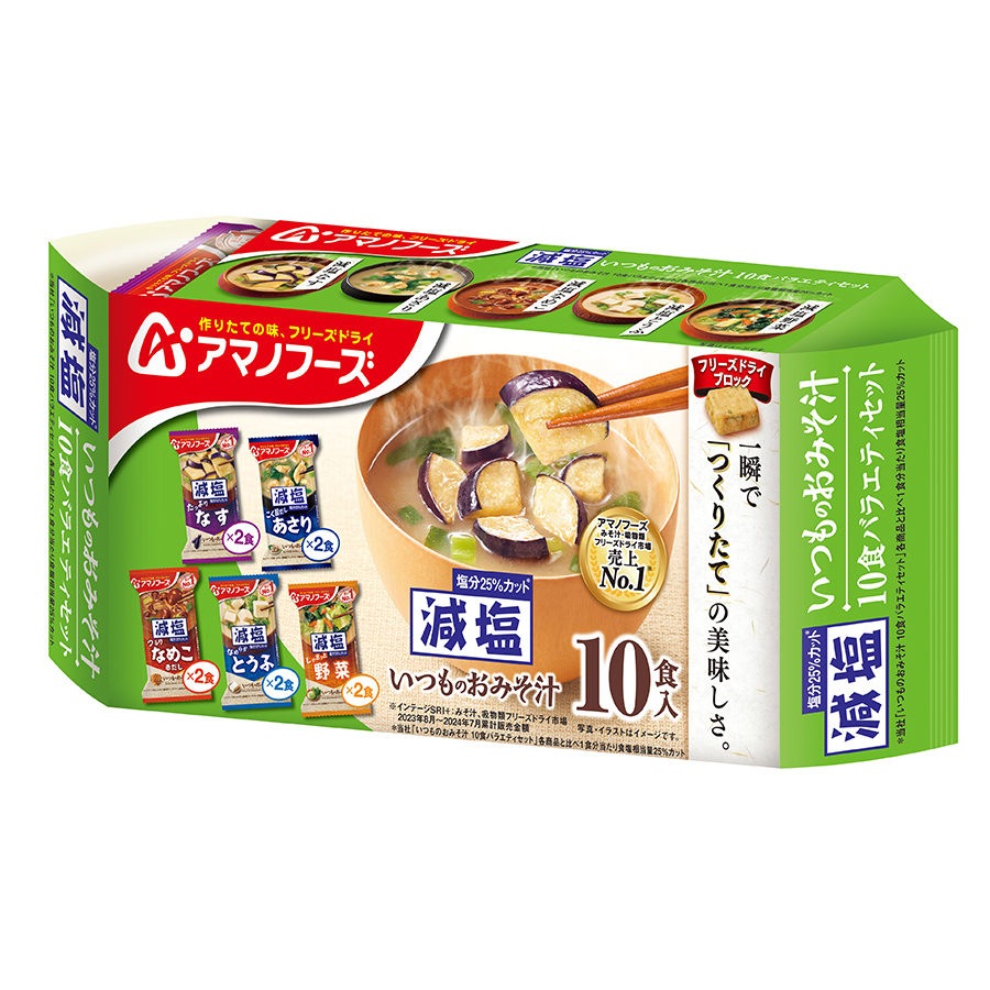 アマノフーズ 減塩味噌汁 いつものおみそ汁バラエティセット 5