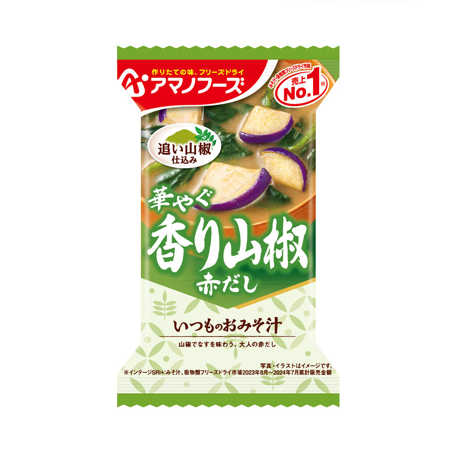 フリーズドライ味噌汁 いつものおみそ汁 香り山椒 赤だし アマノフーズ みそしる インスタント 常温保存 朝食 アウトドア
