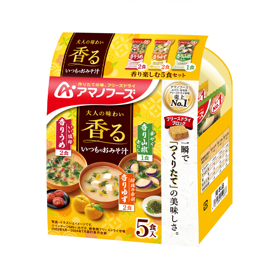 アマノフーズ フリーズドライ味噌汁 いつものおみそ汁 香り楽しむ5食